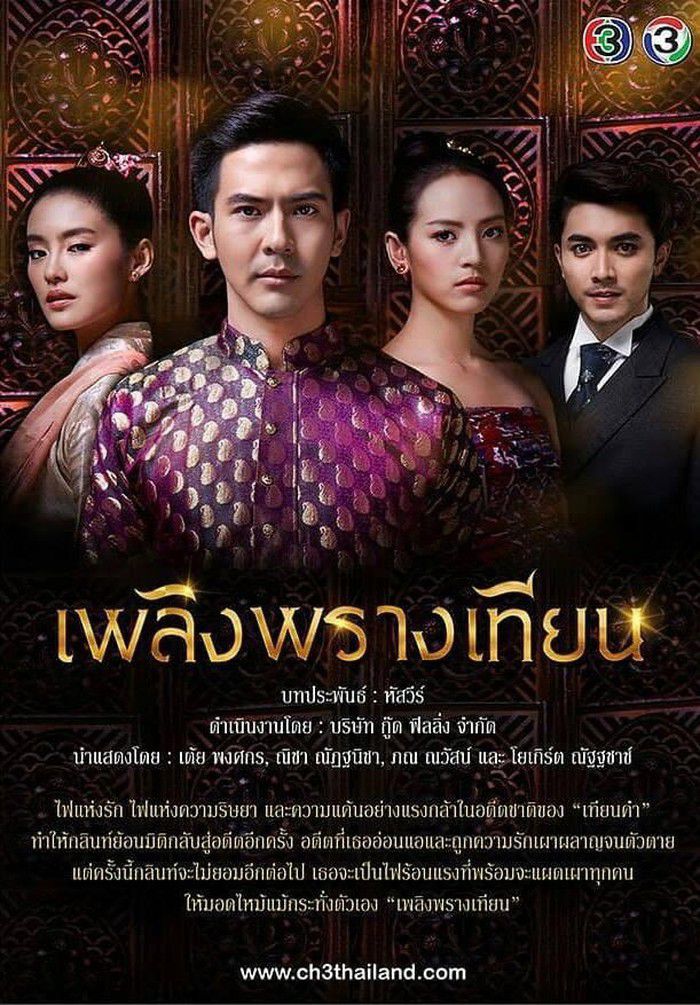 Phim truyền hình Thái tháng 5: Bữa đại tiệc của dàn soái ca (8)