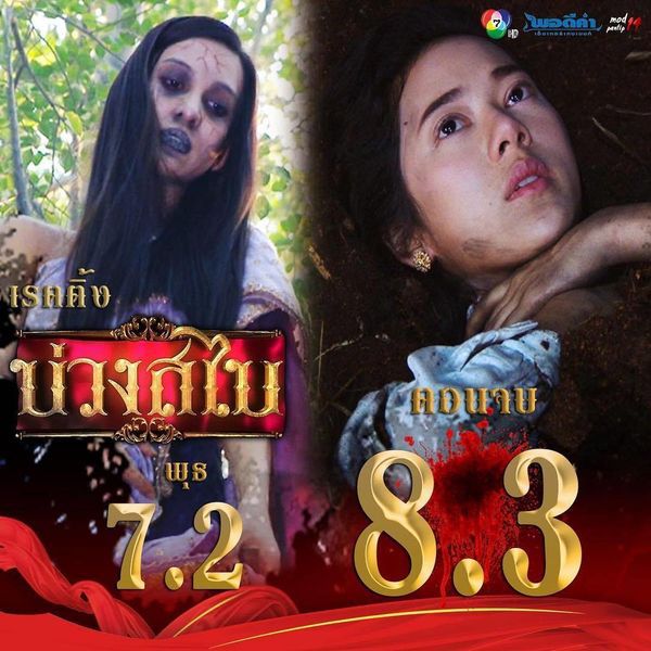 Top 5 phim Thái hay nhất 2019 nửa đầu năm với rating cao ngất ngưởng (9)