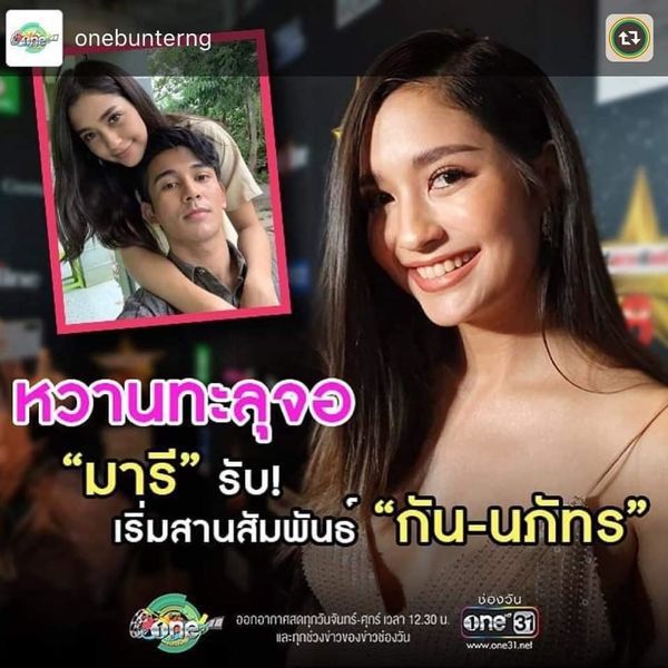 6 cặp đôi sao Thái nổi tiếng đình đám công khai hẹn hò trong năm 2019 (9)