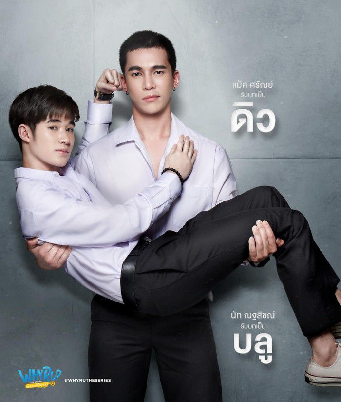 Phim đam mỹ Why R U The Series khiến hủ nữ chết mê dù chưa lên sóng (4)