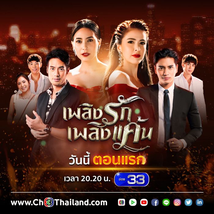 Phim Lửa yêu lửa hận Thái Lan tung loạt drama đánh ghen thả thính (3)