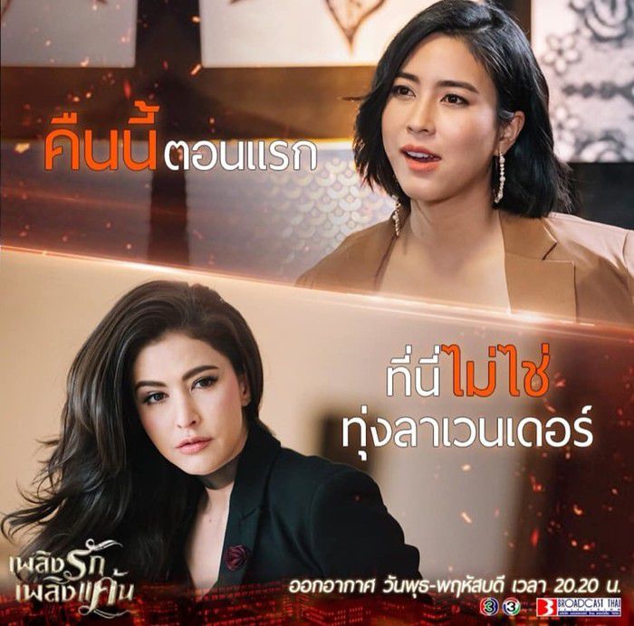 Phim Lửa yêu lửa hận Thái Lan tung loạt drama đánh ghen thả thính (9)