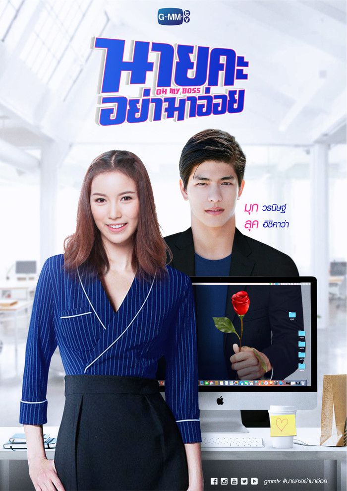 Top 6 phim ngôn tình Thái Lan hay nhất của GMM TV lên sóng năm 2020 (4)
