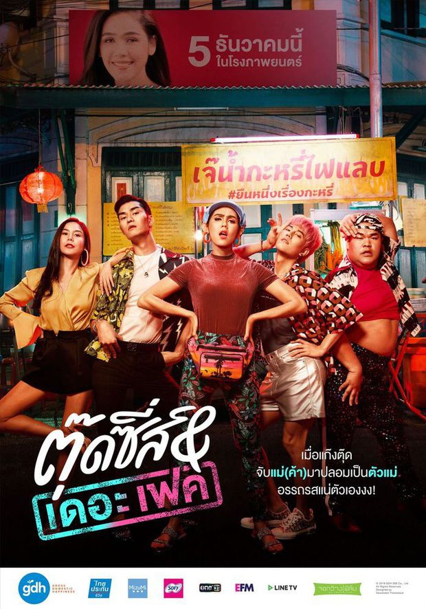 5 phim Thái Lan lên sóng tháng 12/2019, mọt đặt gạch hóng bộ nào? (1)