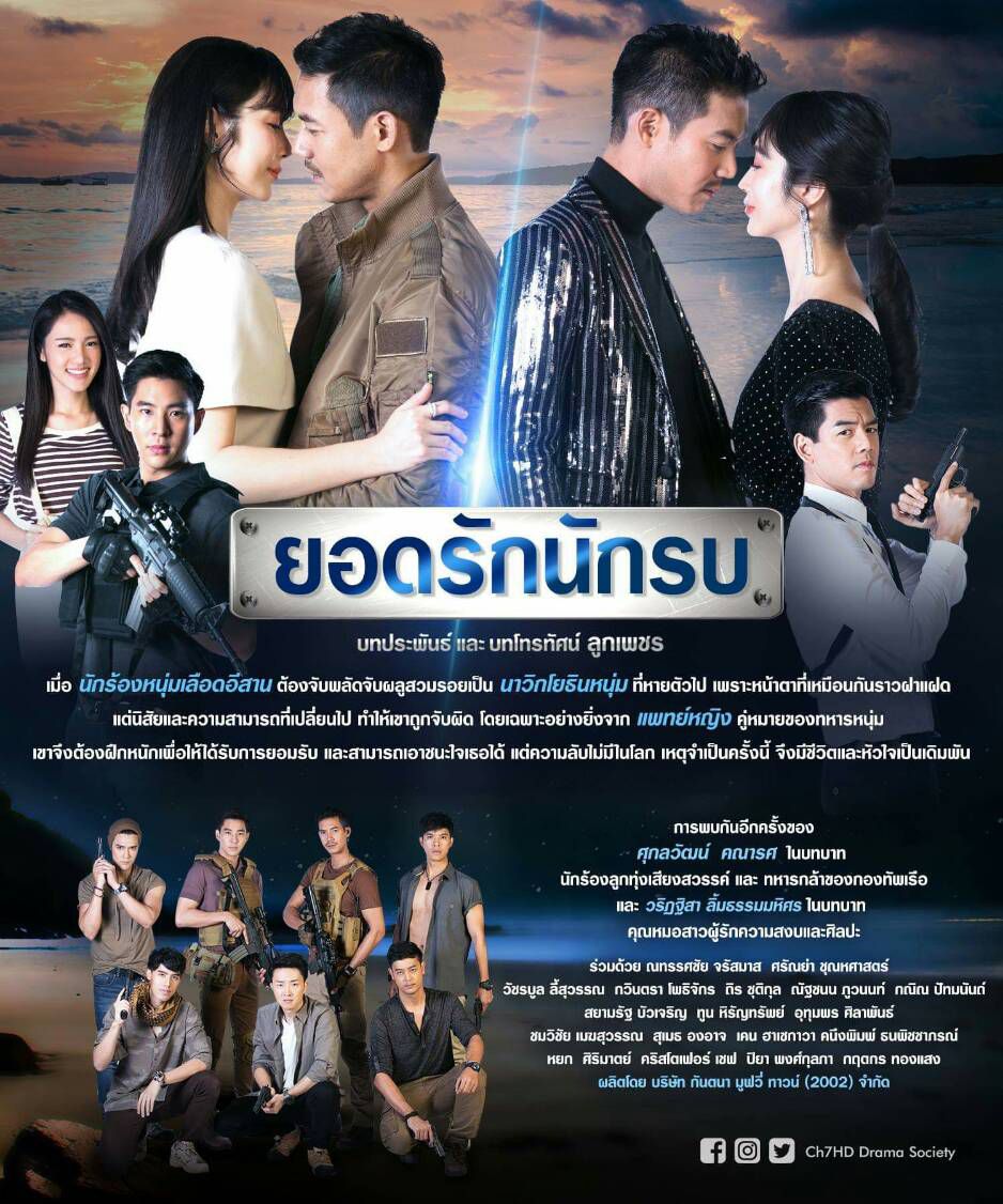 5 phim Thái Lan lên sóng tháng 12/2019, mọt đặt gạch hóng bộ nào? (10)