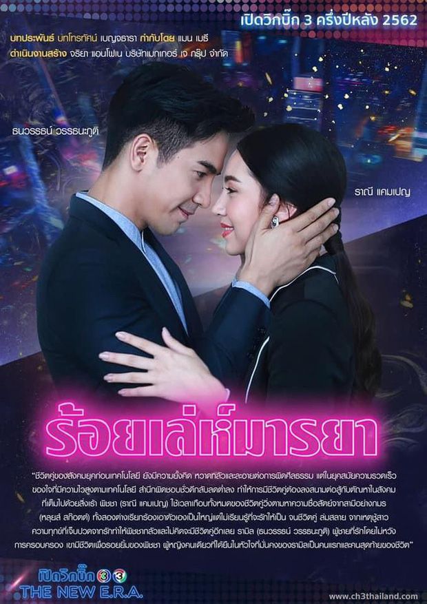 5 phim Thái Lan lên sóng tháng 12/2019, mọt đặt gạch hóng bộ nào? (13)