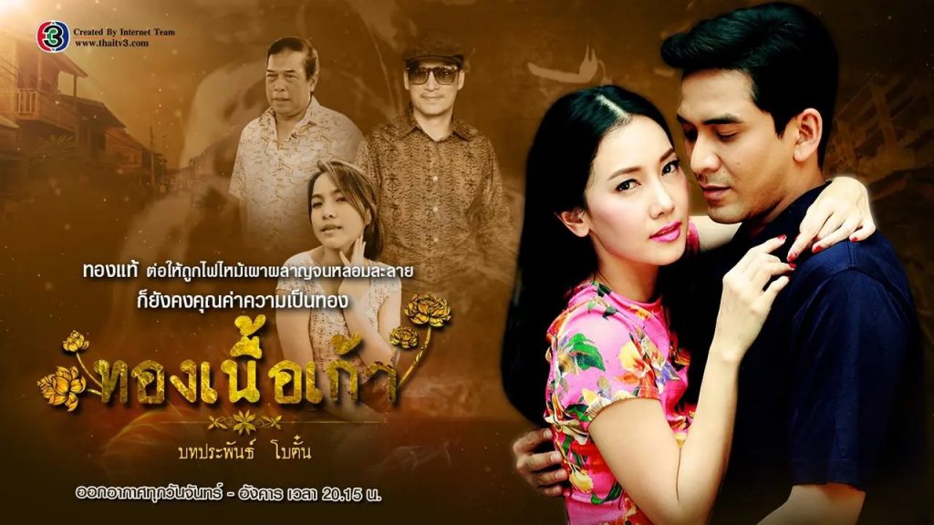 Top 5 phim truyền hình Thái Lan có rating cao nhất thập kỷ 2010 - 2019 - 1