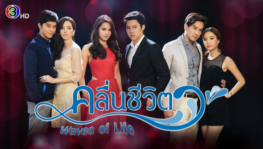 Top 5 phim truyền hình Thái Lan có rating cao nhất thập kỷ 2010 - 2019 - 8