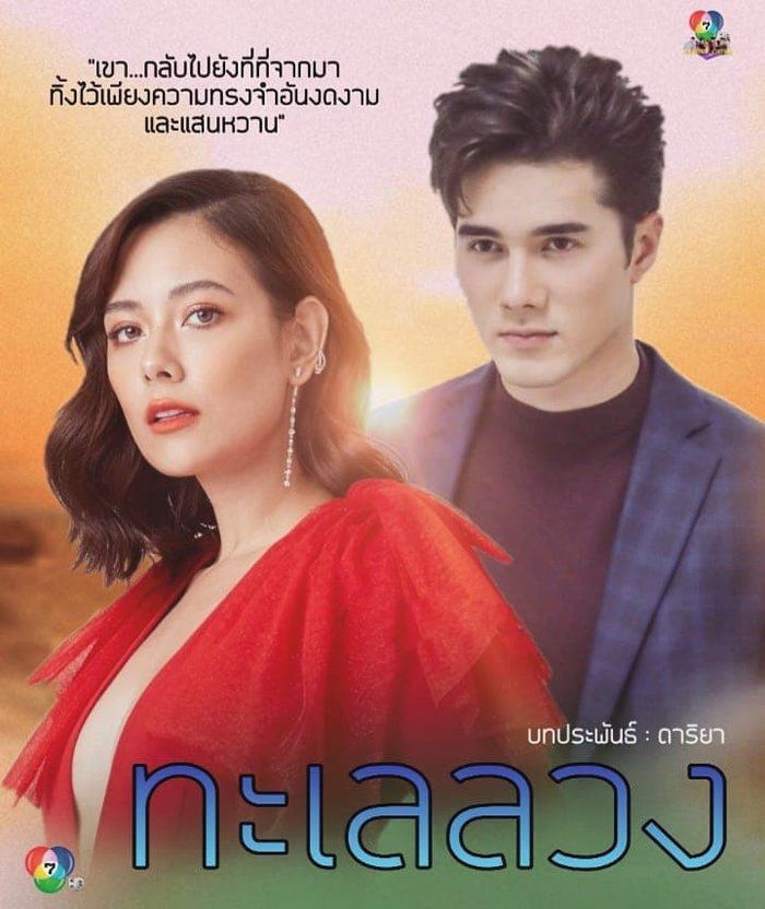 Mik Thongraya đóng cặp cùng Sammy Cowell trong phim mới Talay Luang (1)