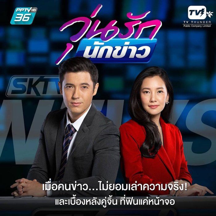  5 phim Thái Lan của đài PPTV lên sóng 2020 những tháng đầu năm (6)