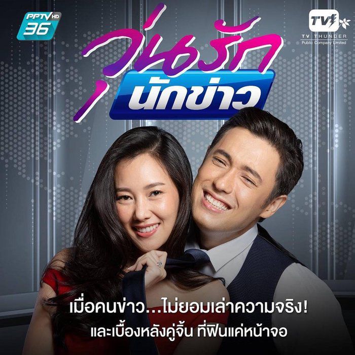  5 phim Thái Lan của đài PPTV lên sóng 2020 những tháng đầu năm (7)