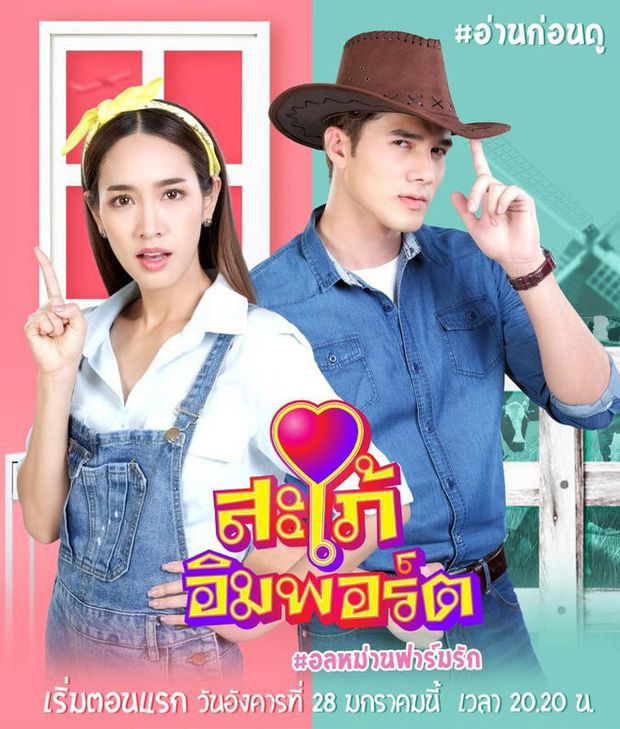 Phim Thái Lan tháng 2/2020: Thể loại tình cảm lãng mạn lên ngôi (3)