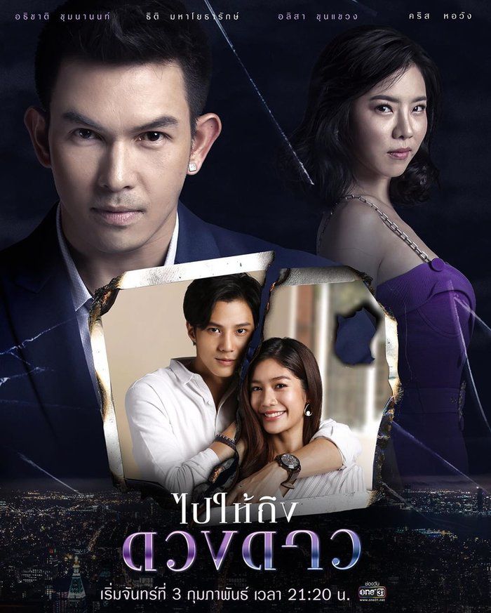Và đây là 4 bộ phim truyền hình Thái Lan lên sóng tháng 2/2020 (3)