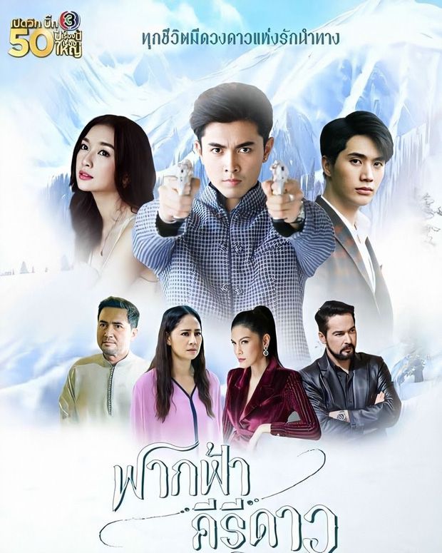 5 phim Thái lên sóng tháng 4/2020: Ngôn tình, đam mỹ đủ cả (1)