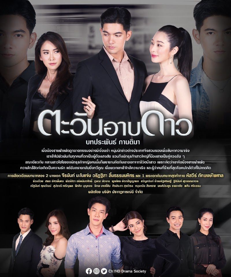 5 phim Thái lên sóng tháng 4/2020: Ngôn tình, đam mỹ đủ cả (3)