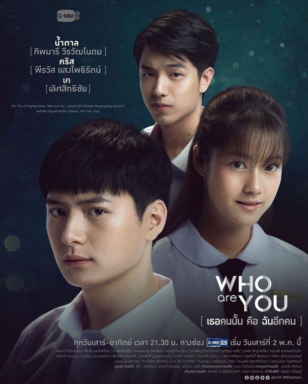 Phim School 2015 bản Thái tung trailer nóng sốt, đầy ma mị (1)