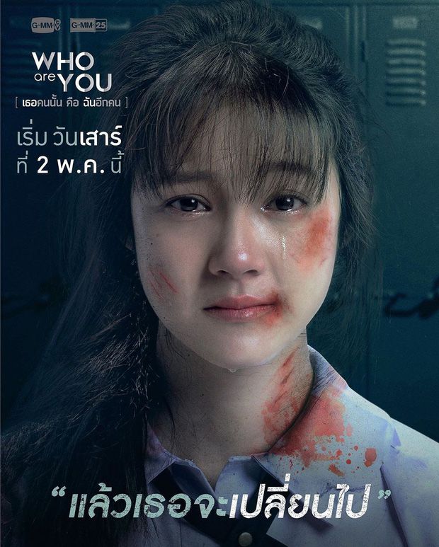 Phim School 2015 bản Thái tung trailer nóng sốt, đầy ma mị (2)