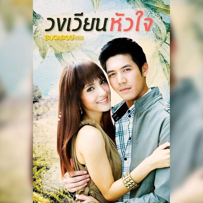 Phim Trái Tim Băng Giá bản remake của đài CH7 lên sóng năm 2020 (2)