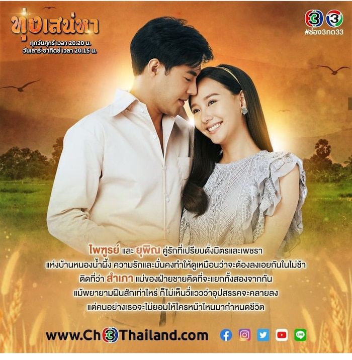 Top 3 bộ phim Thái Lan của đài CH3 hay nhất đầu năm 2020 (2)