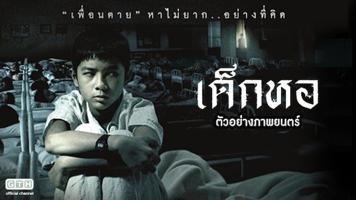 Top 6 phim ma, phim kinh dị học đường Thái Lan hay nhất hiện nay (3)