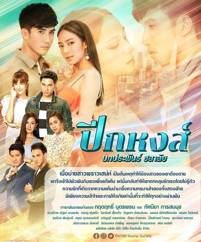 3 bộ phim Thái Lan lên sóng cuối tháng 5/2020 cho mọt thưởng thức (1)