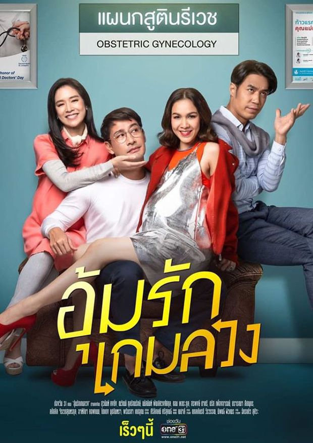 Ít nhưng chất, phim Thái lên sóng tháng 5/2020 được mọt mong chờ (9)