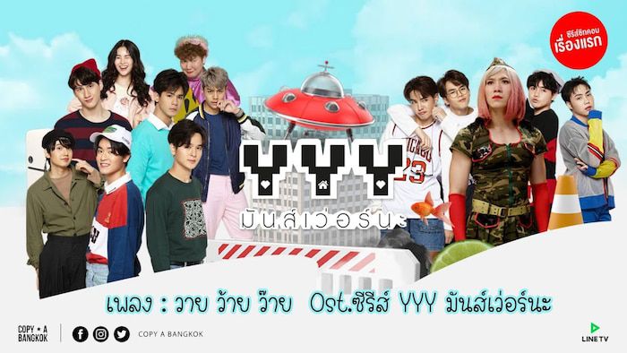 Sitcom YYY The Series: Chuyện tình nam-nam siêu đáng yêu và hài hước (1)