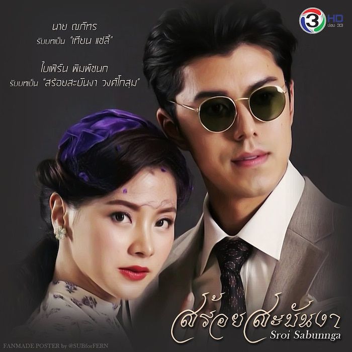 Top 10 phim của đài CH3 Thái Lan không thể bỏ lỡ trong năm 2020 (1)