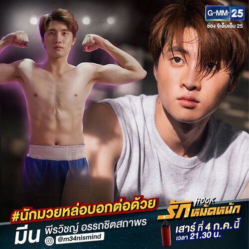 Đây là 3 phim Thái Lan của đài GMM 25 lên sóng tháng 7/2020 (4)