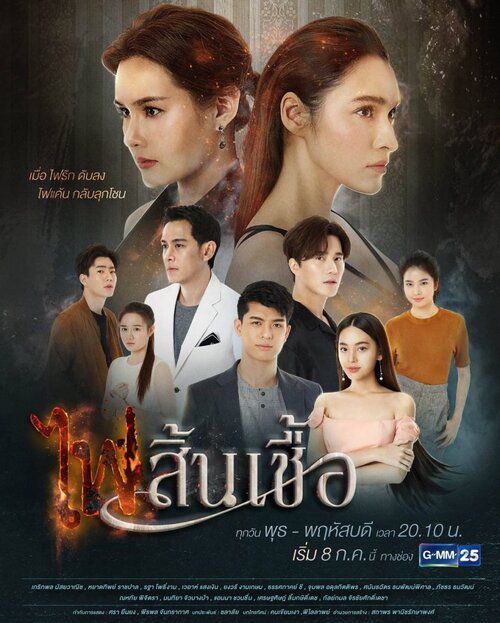 Đây là 3 phim Thái Lan của đài GMM 25 lên sóng tháng 7/2020 (7)