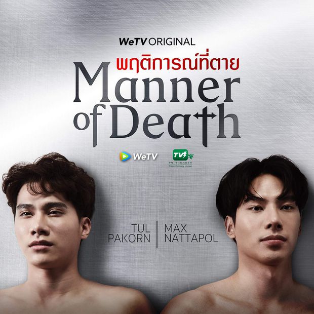 WeTV tung thính nặng: Loạt poster phim đam mỹ mới đẹp ngất ngây (7)