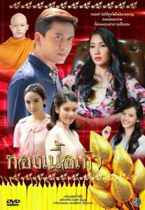 Top 10 phim truyền hình Thái Lan của CH3 có rating cao nhất từ 2009 tới 2020 (1)