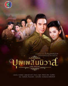 Top 10 phim truyền hình Thái Lan của CH3 có rating cao nhất từ 2009 tới 2020 (2)