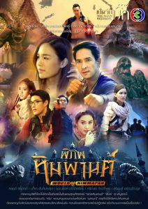 Top 5 phim truyền hình Thái Lan lên sóng được yêu thích tháng 2/2021 (3)