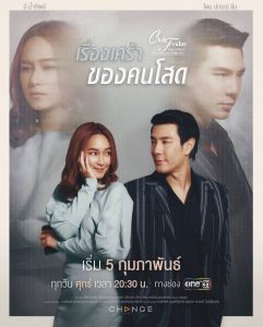 Top 5 phim truyền hình Thái Lan lên sóng được yêu thích tháng 2/2021 (5)
