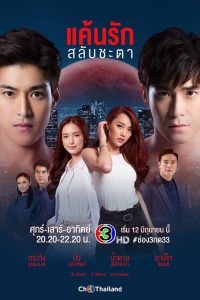 Top 6 phim Thái có rating cao nhất đầu tháng 7/2021 (3)