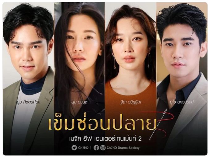 3 bộ phim truyền hình Thái Lan được mong đợi nhất cuối năm 2021 (3)