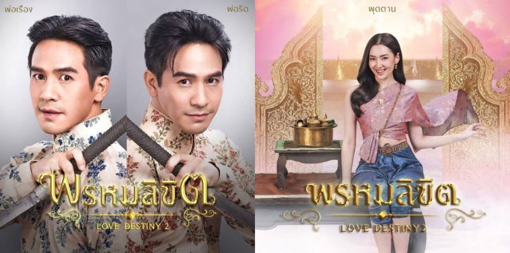 10 bộ phim truyền hình Thái Lan của đài 3 sẽ khai máy trở lại - 2