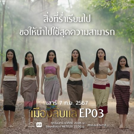 Top 10 phim cổ trang Thái lan ấn tượng nhất bạn không nên bỏ lỡ 3