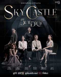 Top 17 bộ phim Thái Lan đài One31 năm 2026: Mọt phim không thể bỏ lỡ! - 2 Top 17 bộ phim Thái Lan đài One31 năm 2026: Mọt phim không thể bỏ lỡ! - 2